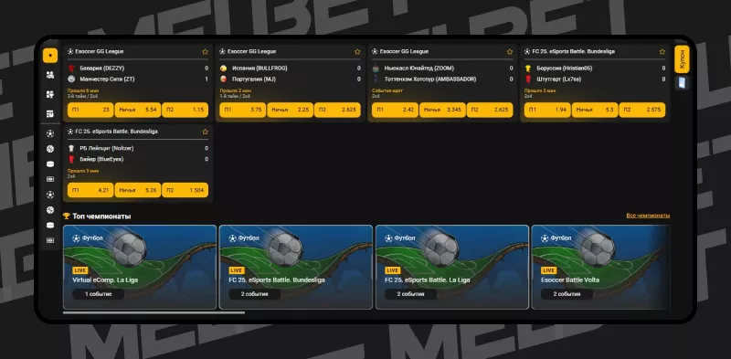 Melbet | Мобильный клиент для быстрых ставок
